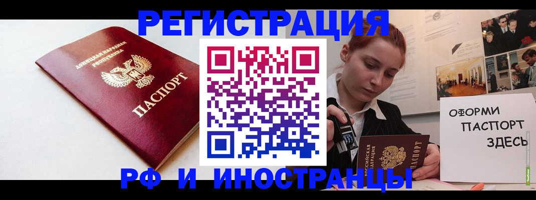 прописка 2025 в Нижнем Тагиле
