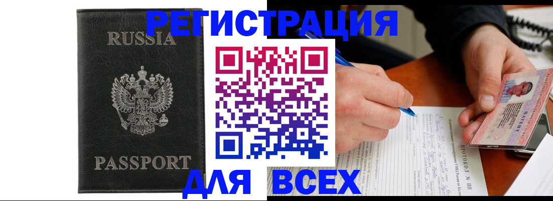 временная регистрация законно в Нижнем Тагиле