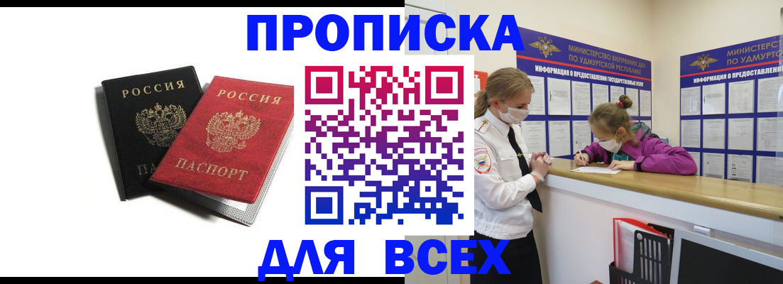 временная регистрация в Нижнем Тагиле
