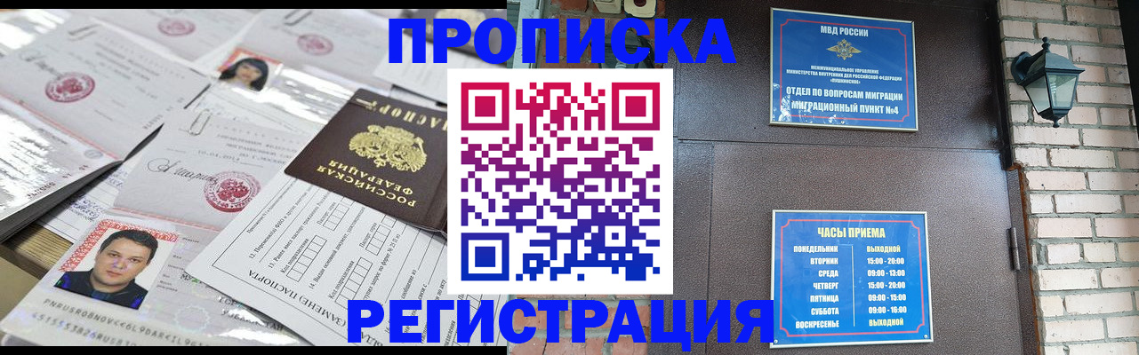 временная регистрация в квартире в Нижнем Тагиле
